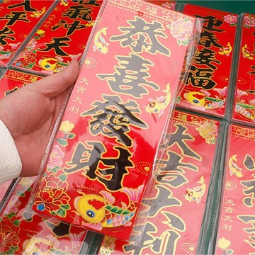 🎀免運臺灣有貨🎀黑字書法小揮春2026馬年繁體字新款門幅四字豎聯琿春小對聯春節🎀可開票
