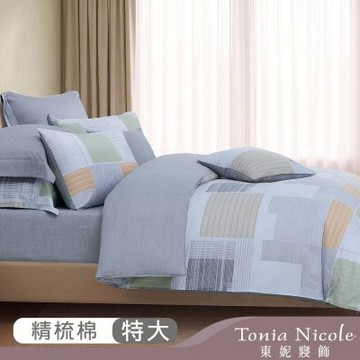 Tonia Nicole 東妮寢飾 麥田秋色100%精梳棉兩用被床包組(特大)
