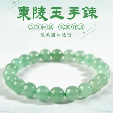 天然東陵玉手鍊手串 綠色玉石圓珠子手鍊 轉運珠綠東陵手串手鏈小眾簡約氣質手飾 夏季時尚女生手鍊保真 送女生送女友節日禮物