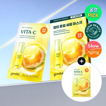 goodal Green Tangerine Vita-C Dark Spot Care Serum Mask Sheet α 5ea Set (+1ea)