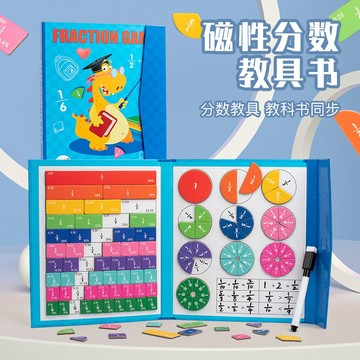 滿額299贈玩具🎁木製磁性分數演示器益智玩具】分子分母認知 加減法運算 趣味早教啟蒙 生日禮物 幼稚園兒童節必備