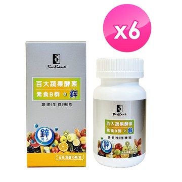 宏醫 百大蔬果酵素素食B群+酵母鋅 (30顆/盒) 6盒組 原廠快速出貨 大金 TA KING