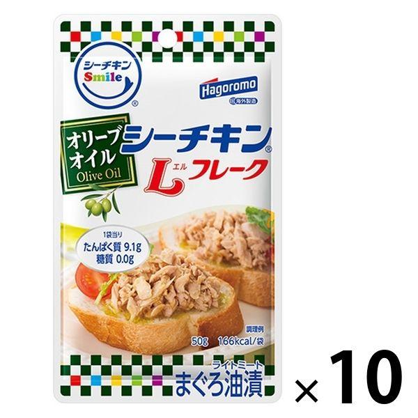 はごろもフーズシーチキンL（エル）フレーク オリーブオイル まぐろ油漬 パウチ 50g 1セット（10個）はごろもフーズ シーチキンスマイル