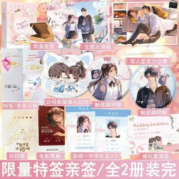 【臺書屋】不能出賣小貓咪 全2冊 100%正品 青梅竹馬 雙向救贖 久別重逢 娛樂圈甜文 映漾 著