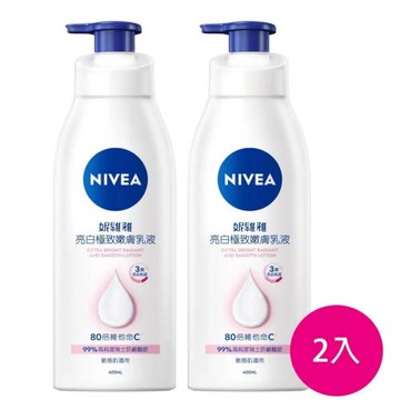 【NIVEA 妮維雅】亮白極致嫩膚乳液400ml x 2 入