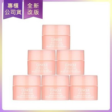 CLINIQUE倩碧 全效眼霜5ml*6(效期2027/08)(公司貨)