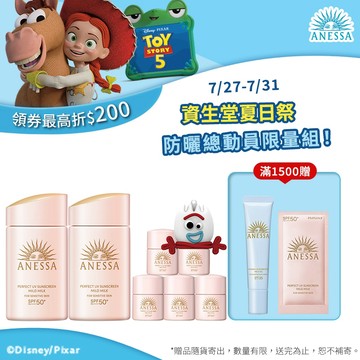 ANESSA 安耐曬 輕親柔光敏感肌防曬露NA 敏感肌/孩童可用 【watashi+資生堂官方店】敏感肌防曬乳
