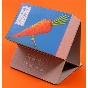 幾米年曆2026：天天都是燦爛的祝福[79折]11101074193 TAAZE讀冊生活網路書店