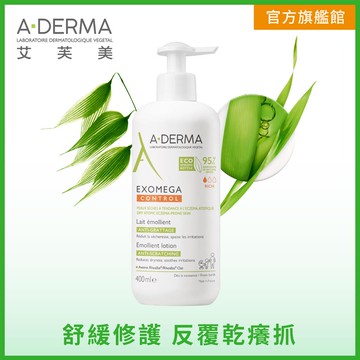 Aderma艾芙美新葉益護佳乳液400ml