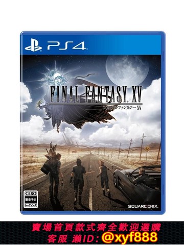 {可打統編 最低價}PS4游戲碟PS5也可玩 最終幻想15 中文另有鐵盒版2手也有日版RPG類