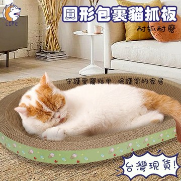 【隔日達】瓦楞紙貓抓板 猫抓板 貓抓板窩 耐磨耐抓不掉屑 特大號貓咪盆 貓窩 貓磨爪 貓抓窩 貓抓盆 貓玩具