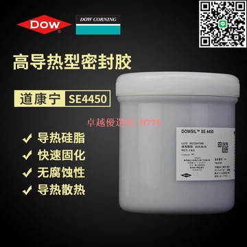【卓越優選館】道康寧SE4450導熱硅膠TIM導熱膠ECU芯片散熱膠4420灰色高導熱硅膠