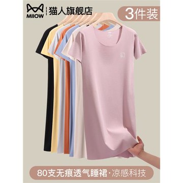 貓人無痕睡裙女士夏季莫代爾薄款2025新款可外穿家居服冰絲連衣裙