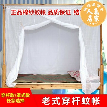 蚊帳 傳統蚊帳 老式蚊帳 綁繩蚊帳 雙線加高特密棉紗蚊帳穿竹綁繩方頂老式單門傳統學生宿舍字母蚊帳