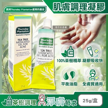 澳洲Thursday Plantation星期四農莊-濃縮茶樹精萃調理肌膚舒緩凝膠25g/盒(臉部平衡油脂修護精華,美容護理,全膚質適用)