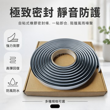 台灣出貨✨ 丁基密封防水膠條 車用蛇膠 阻燃汽車門防水膜 大燈罩密封膠 自粘補漏膠 廠家直營