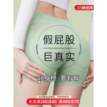 乳膠假屁股收腹提臀內褲女翹臀神器蜜桃臀夏季透氣屁墊美臀豐臀褲