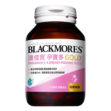 BLACKMORES 澳佳寶 孕寶多綜合維生素黃金配方膠囊 專為孕期及哺乳期營養需求設計 含魚油DHA、葉酸等綜合維生素和礦物質  60顆  1罐