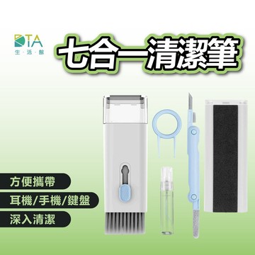 聆翔 七合一清潔筆 耳機清潔筆 螢幕清潔 鍵盤清潔刷 拔鍵帽器 手機清潔 矽膠筆尖 植絨棉棒 超細纖維擦拭布 完美生活館
