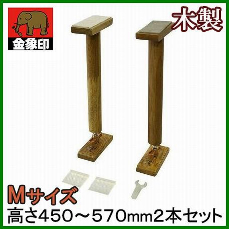 木製タンス／支え棒2本 平安伸銅工業 家具転倒防止ポール 2本組 65 UEQ-65 耐震
