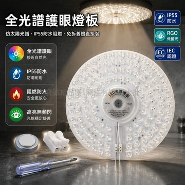 台灣出貨✨ 全光譜LED吸頂燈芯 加寬三排燈珠模組 節能超亮圓形燈盤 臥室客廳改造燈板 足功率20W40W60W100W