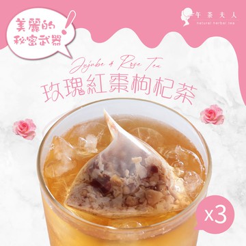 午茶夫人 玫瑰紅棗枸杞茶 10入/袋x3