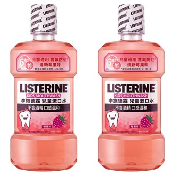 LISTERINE 李施德霖 兒童漱口水 清新莓果  500ml  2瓶