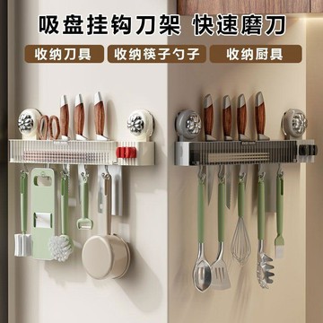 🛒臺灣24h🌳刀架四合一吸盤掛鉤磨刀架掛牆刀筷收納可磨刀廚房收納置物筷刀架
