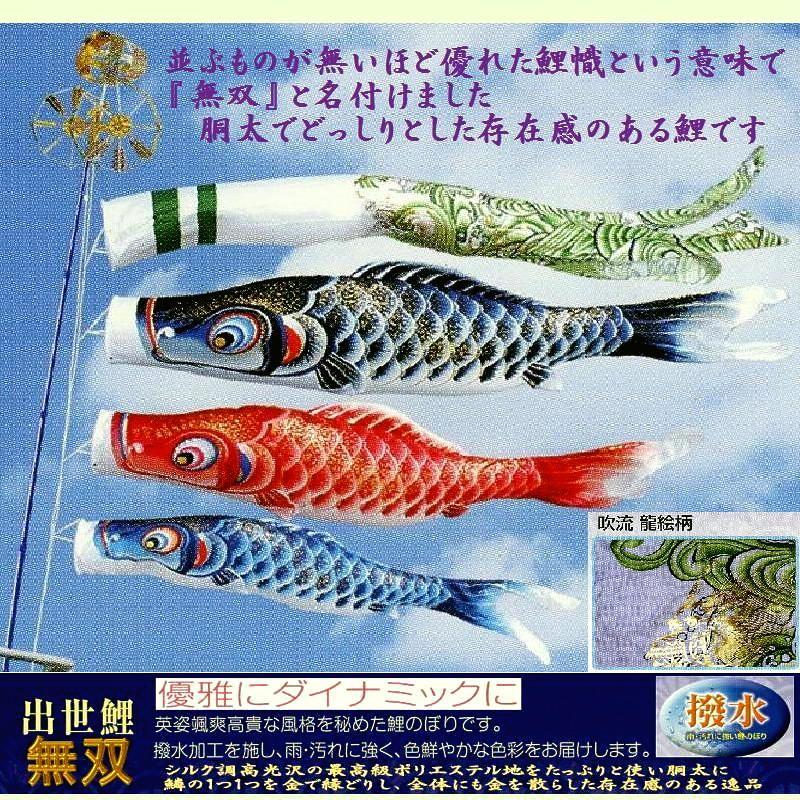 名前入ベランダ用鯉のぼり☆２ｍ無双鯉幟セット三角型取付金具付(Ｋ矢車)☆掲揚に必要なものが全部入ったこいのぼりフルセット