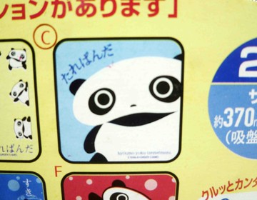 【震撼精品百貨】たれぱんだ_趴趴熊~遮陽板-藍