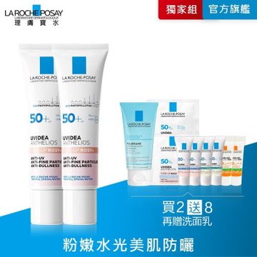 理膚寶水 全護清透亮顏防曬隔離乳UVA PRO (新瑰蜜霜) 30ml 2入