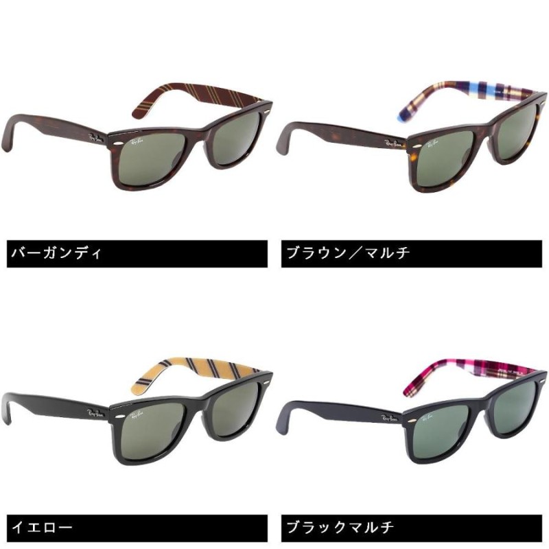 RayBan サングラス レイバン　WAYFARER ブルックスブラザーズ販売しています