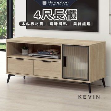 【Hampton 漢汀堡】凡可4尺長櫃