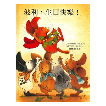 上人(Y16-12)波利生日快樂