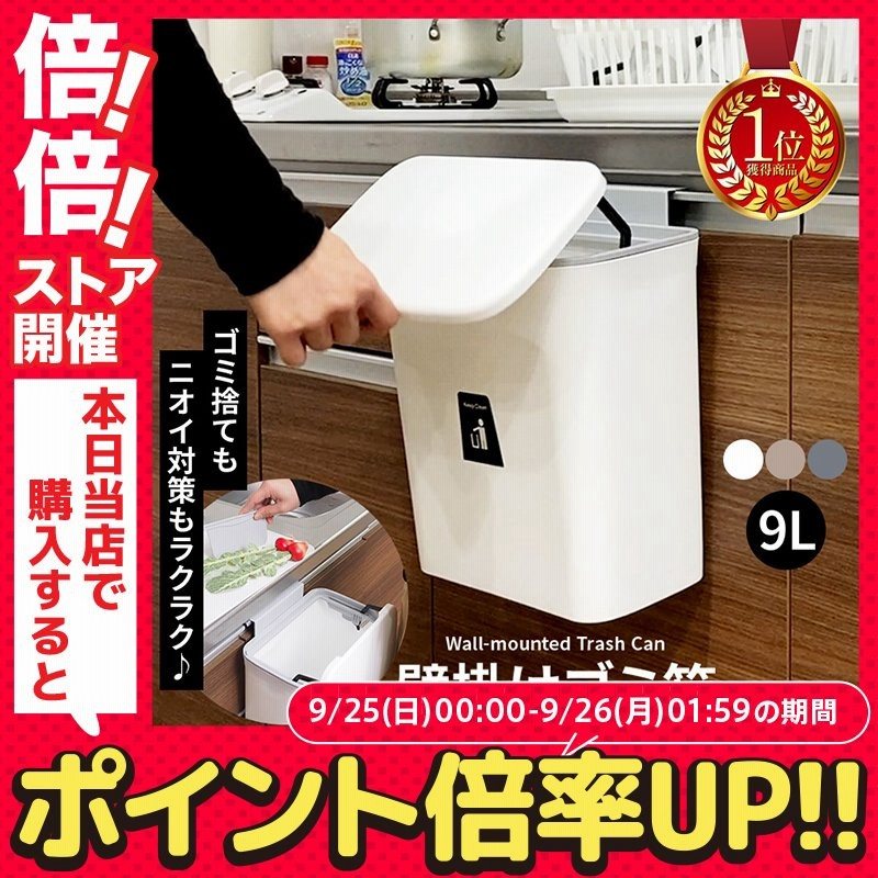 ゴミ箱 おしゃれ キッチン スリム 壁掛け ゴミ箱 アイデア 分別 ふた付き 洗面所 シンプル ごみ箱 ダストボックス 生ごみ 匂わない シンク 扉 吊り下げ ぶら下げ 通販 Lineポイント最大0 5 Get Lineショッピング