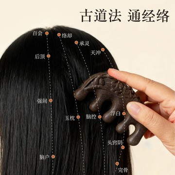 台灣出貨👑何首烏按摩梳 五指美髮梳 經絡梳按摩梳 黑髮頭部按摩梳 頭部按摩 頸部按摩 腿部刮痧 面部按摩 按摩經絡梳