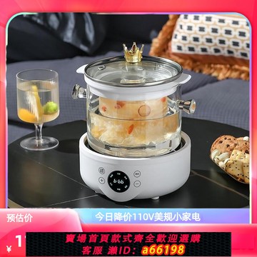 【台灣公司 可開發票】香港220V燕窩燉盅隔水燉玻璃養生壺耐高溫電燉鍋燉湯多功能家用