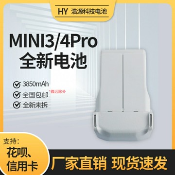 {新品上市}全新適用于大疆DJI Mini4 Pro/Mini3 Pro長續航無人機電池3850mAh