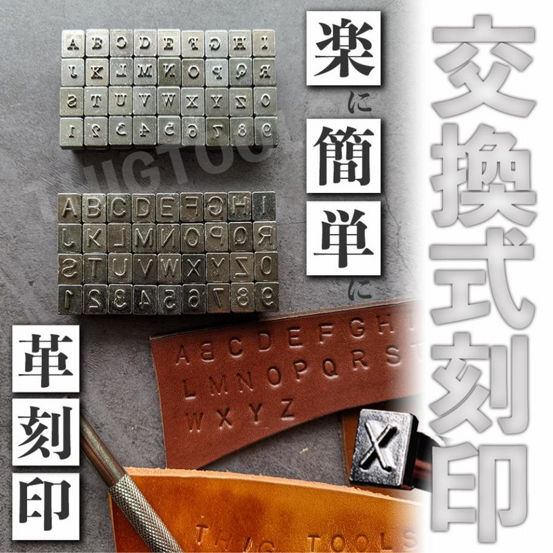 クラフト社 レザークラフト用 アルファベット刻印セット (1 4インチ・約7mm) 28490「他の商品と同梱不可 北海道、沖縄、離島別途送料」 通販 クラフト社 革工具 アルファベット刻印セット 13mm 8301