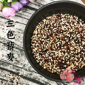 【正心堂】三色藜麥 600克 7-11超取299免運 紅藜麥 白藜麥 黑藜麥 比例混合 養生藜麥 經濟包