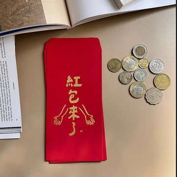 【快速出貨】紅包來了手工燙金紅包袋利是封3入