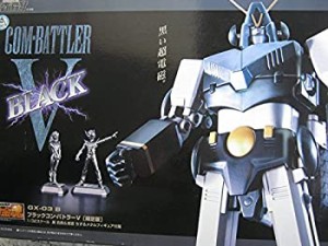 超合金魂ブラックコンバトラーV限定版