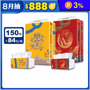 【朕的衛生紙】御衣坊 宮廷御用抽取式衛生紙(150抽x6包x14袋/箱)