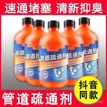 管道疏通劑 強力溶解堵塞廚房馬桶下水道地漏厠所強效除臭神器異味4Y 7BOS