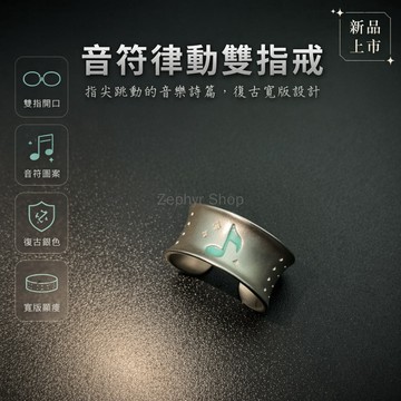 台灣出貨✨ 音樂符號戒指 銀色寬面設計 Vintage古著風格 個性飾品 送禮首選 不鏽鋼材質 日常佩戴