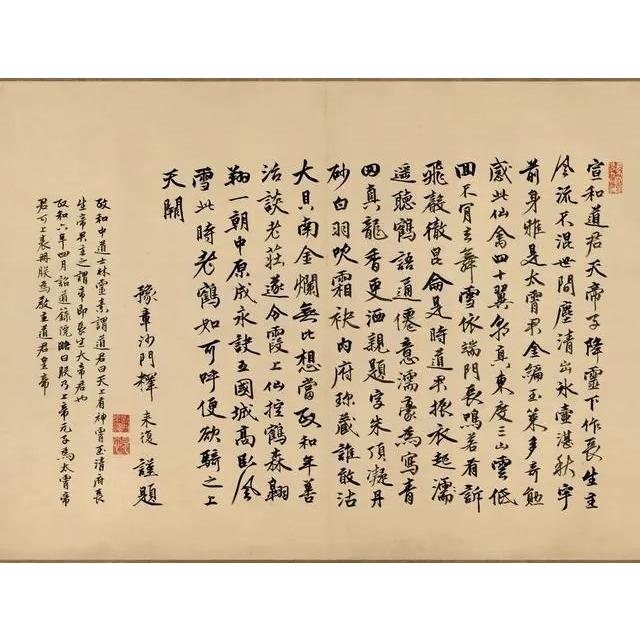 北宋徽宗　趙佶瑞鶴図巻　中国古代書画名品　遼寧省博物館所蔵　中国書画 北宋徽宗　#36213;佶瑞#40548;#22270;卷　中国古代#20070;画名品