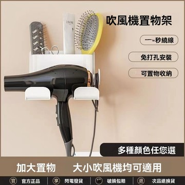 吹風機置物架免打孔浴室電吹風支架衛生間壁掛收納風筒掛架子通用9QDE