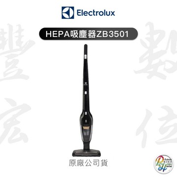抗塵蟎吸塵器electrolux伊萊克斯完美管家經典版hepa吸塵器b3501 原廠公司貨高雄實體門市 台灣樂天市場 Line購物