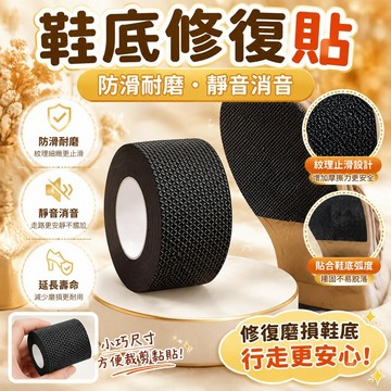 隔日達⚡台灣現貨⚡鞋底防滑貼防滑耐磨 靜音消音 防滑耐磨鞋底貼防磨損保護後跟貼粗跟靜音消音鞋跟高跟鞋防響神器橡膠止滑墊