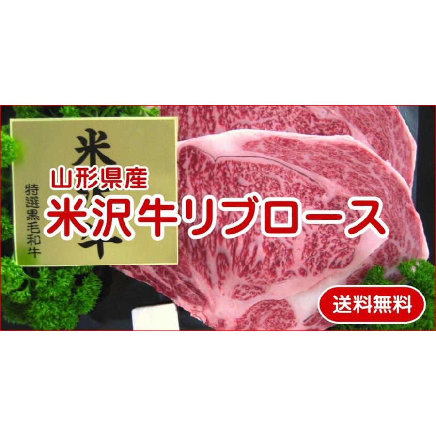 肉 山形県産 最上級ランク A-5等級 米沢牛リブロースステーキ用 １８０ｇ×３枚 贈答用桐箱入り クール便 送料無料